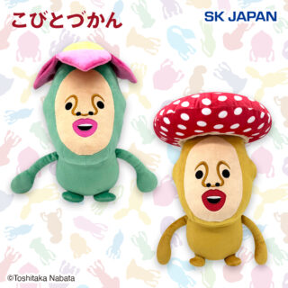 【プライズ情報】こびとづかんBIGぬいぐるみ2
