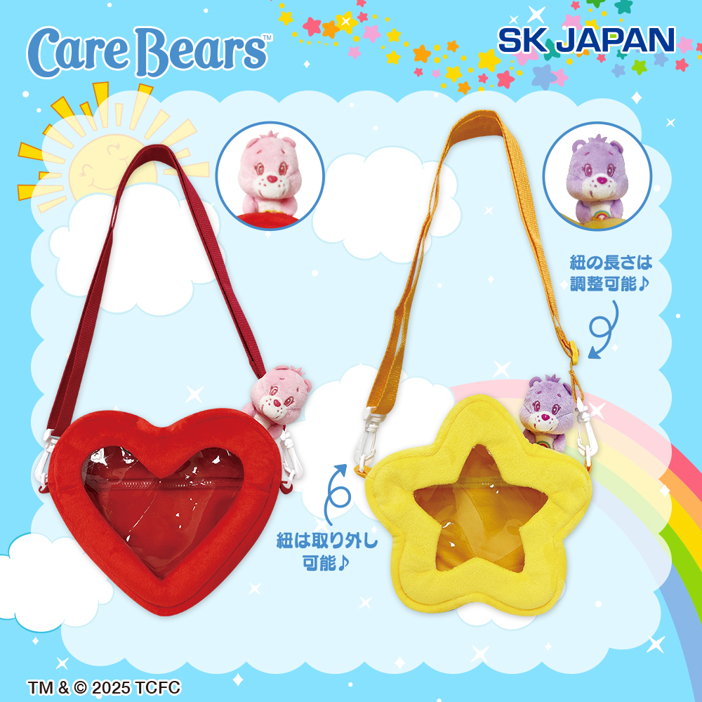 【プライズ情報】ケアベアMCつきショルダーバッグ
