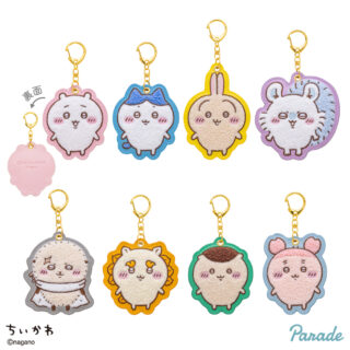 【プライズ情報】ちいかわ もこもこサガラ刺繍キーホルダー