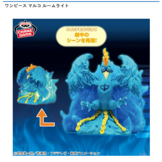 【プライズ情報】ワンピース マルコ ルームライト