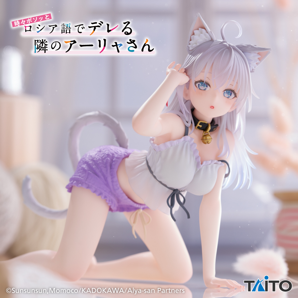 【プライズ情報】時々ボソッとロシア語でデレる隣のアーリャさん　Desktop Cute フィギュア　アーリャ～猫耳ルームウェアver.～