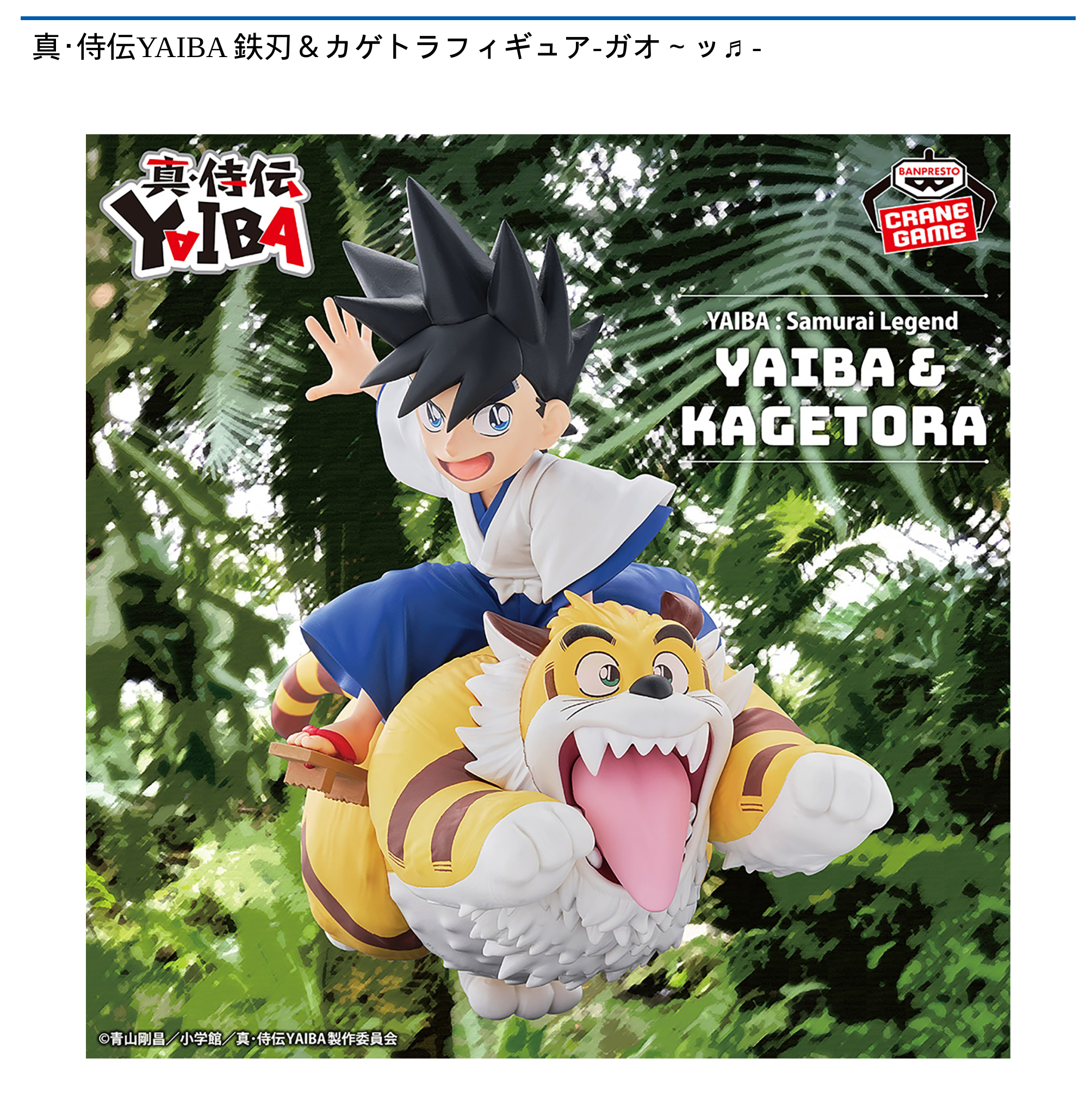 プライズ情報】サンリオキャラクターズ ピューロランド