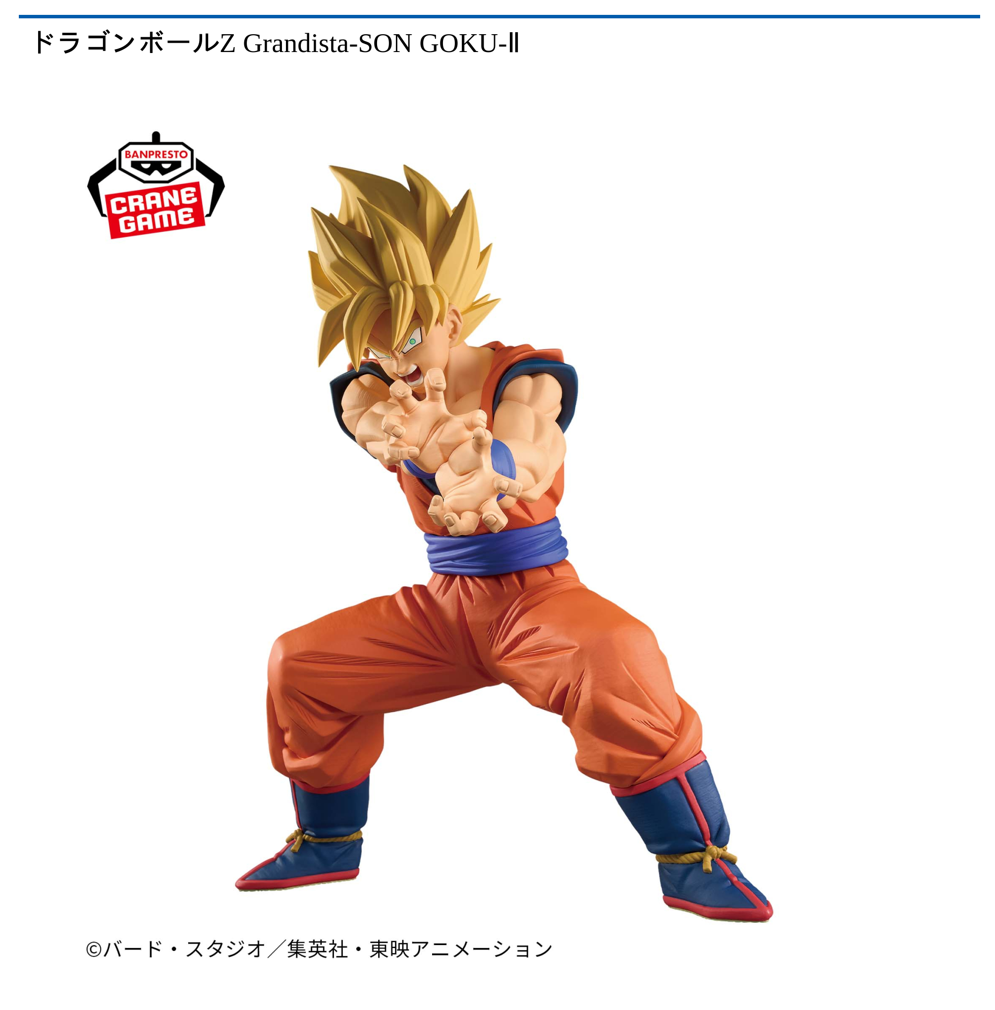 【プライズ情報】ドラゴンボールZ Grandista-SON GOKU-Ⅱ