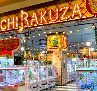 楽市楽座イオンタウン姶良店