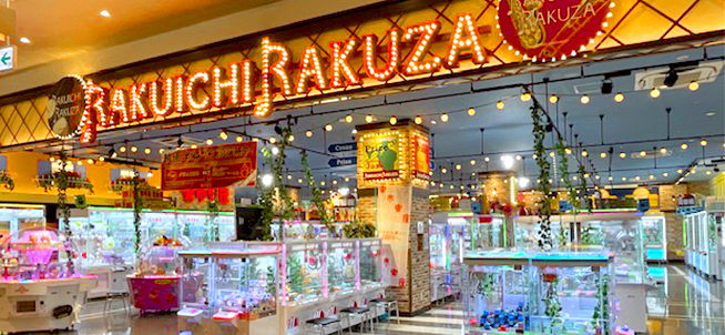 楽市楽座イオンタウン姶良店