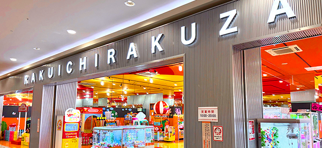 楽市楽座イオンモール都城駅前店