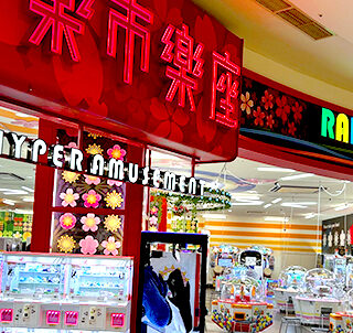 楽市楽座イオンモール福津店