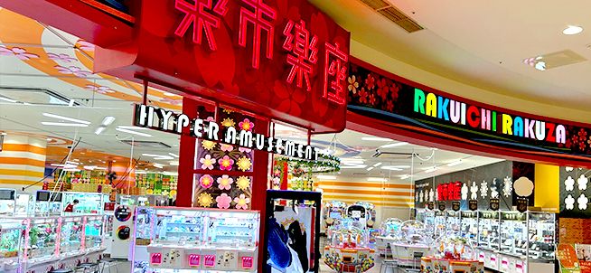 楽市楽座イオンモール福津店