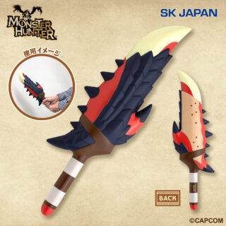 【プライズ情報】モンスターハンター　ＰＵ武器　炎剣リオレウス
