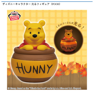 【プライズ情報】ディズニーキャラクター 光るフィギュア〈POOH〉