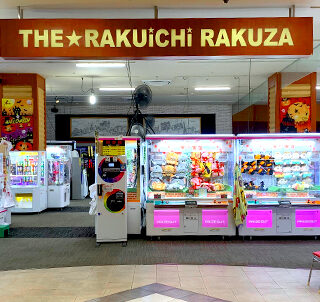 楽市街道くるめ店