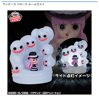 【プライズ情報】ワンピース ペローナ ルームライト