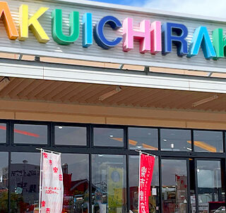 楽市楽座熊本インター店