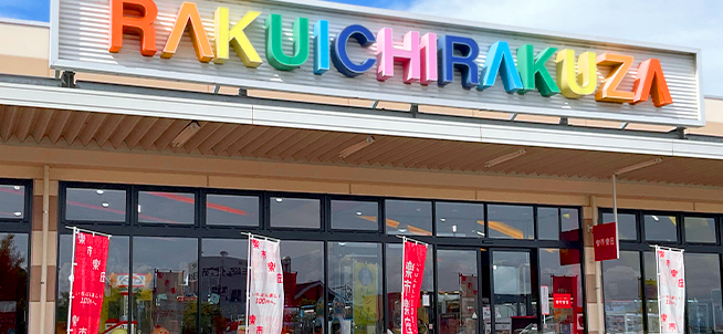 楽市楽座熊本インター店
