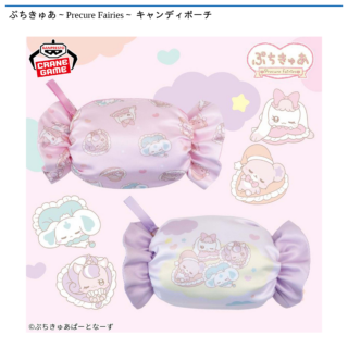 【プライズ情報】ぷちきゅあ～Precure Fairies～ キャンディポーチ