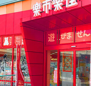 楽市楽座砂津店