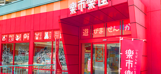 楽市楽座砂津店
