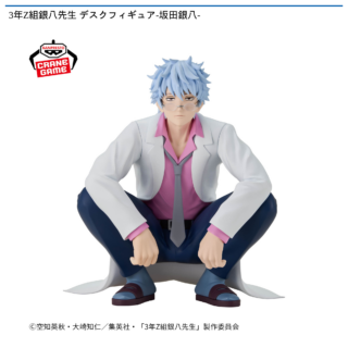 【プライズ情報】3年Z組銀八先生 デスクフィギュア-坂田銀八-