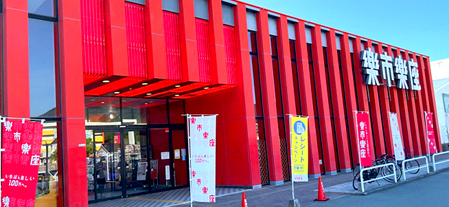 楽市楽座くりえいと宗像店