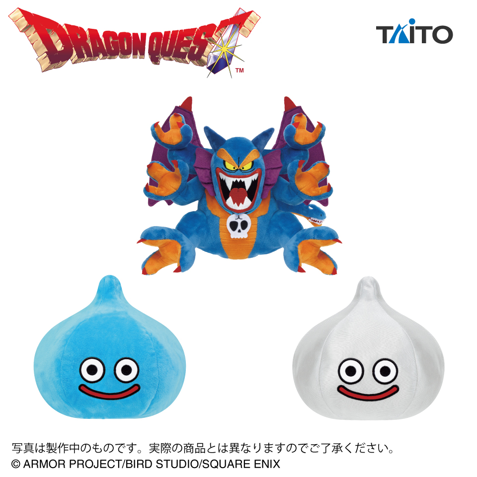 【プライズ情報】ドラゴンクエスト　AM　ぬいぐるみ　～シドー登場編～