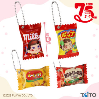 【プライズ情報】ペコちゃんのお菓子シリーズ　パッケージのキーホルダー