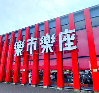 楽市楽座210トリアス店