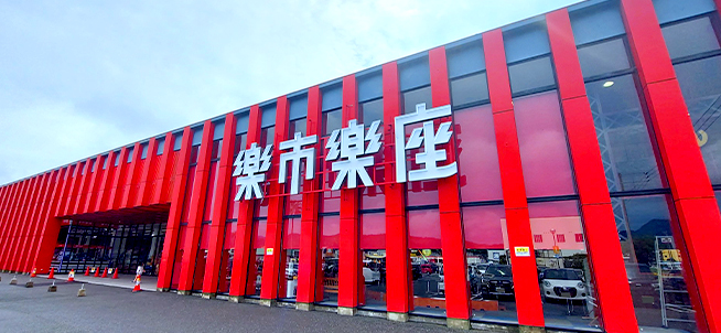 楽市楽座210トリアス店