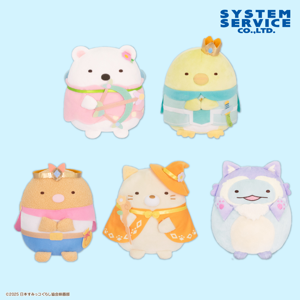 【プライズ情報】映画すみっコぐらし4 ぬいぐるみ