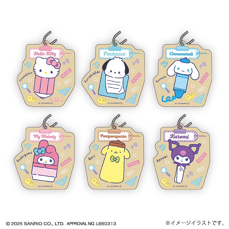 【プライズ情報】サンリオキャラクターズ かわいい文房具たちミニアクリルキーホルダー