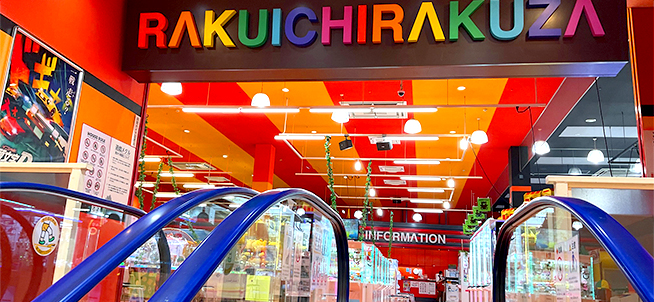 楽市楽座行橋店