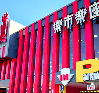 022楽市街道　名古屋店