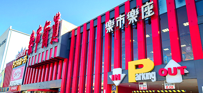 022楽市街道 名古屋店