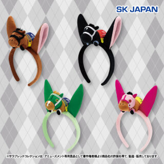 【プライズ情報】サラブレッドコレクション　マスコット付きカチューシャ３