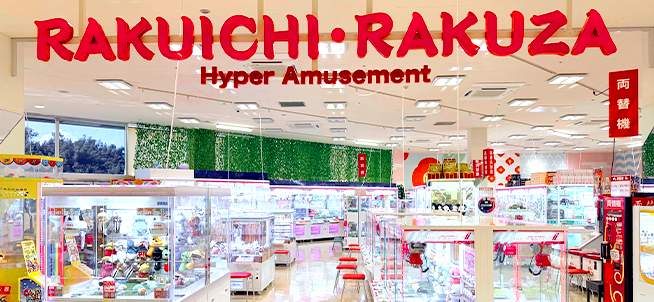 楽市楽座イオン錦店