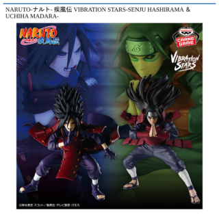 【プライズ情報】NARUTO-ナルト- 疾風伝 VIBRATION STARS-SENJU HASHIRAMA ＆ UCHIHA MADARA-
