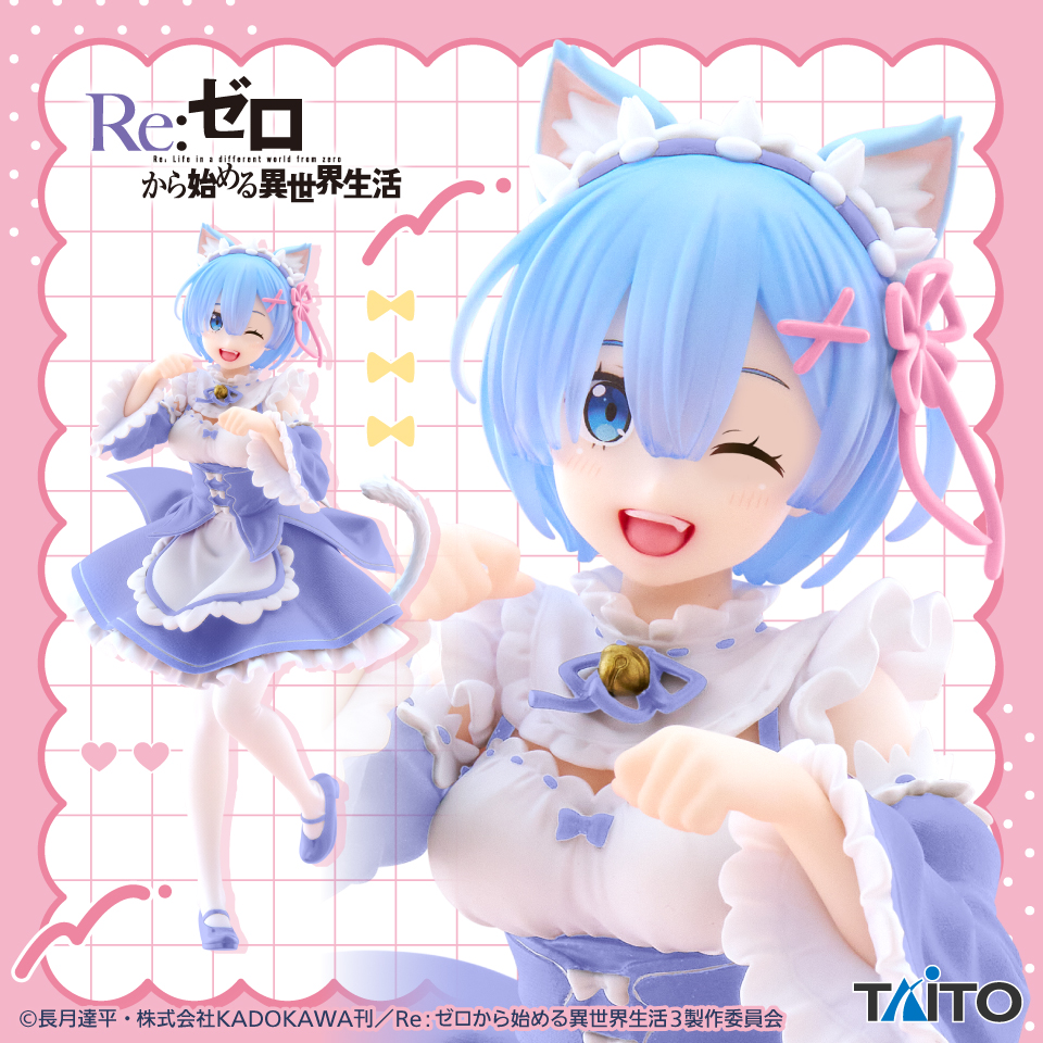 【プライズ情報】Re:ゼロから始める異世界生活　Coreful フィギュア　レム～猫耳メイドver.～Renewal