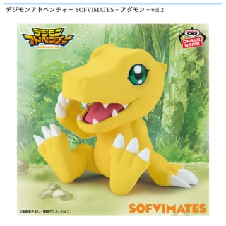 【プライズ情報】デジモンアドベンチャー SOFVIMATES～アグモン～vol.2