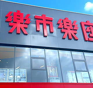 楽市楽座黒崎店