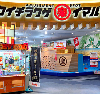 楽市楽座イオンモール今治店