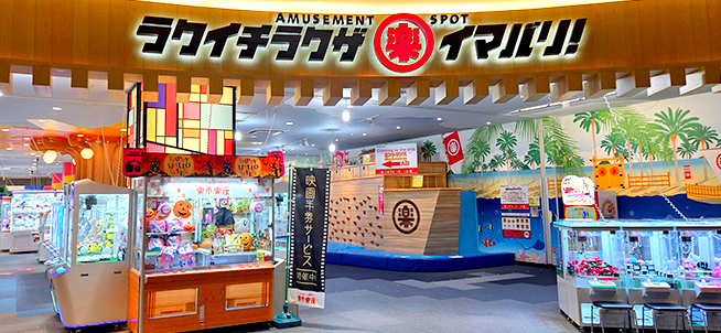 楽市楽座イオンモール今治店
