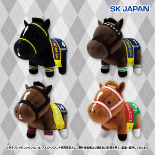 【プライズ情報】サラブレッドコレクション　ぬいぐるみ３２