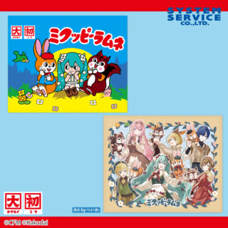 【プライズ情報】ミクッピーラムネ ブランケット