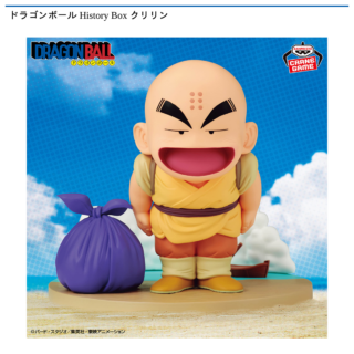 【プライズ情報】ドラゴンボール History Box クリリン