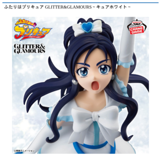 【プライズ情報】ふたりはプリキュア GLITTER&GLAMOURS～キュアホワイト～
