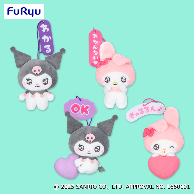 【プライズ情報】マイメロディ・クロミ　エモきゅんセリフ付きマスコット