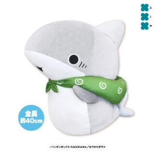 【プライズ情報】おでかけ子ザメ 超BIGぬいぐるみ