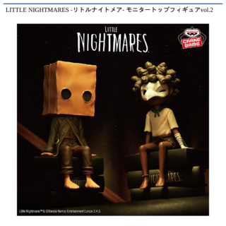 【プライズ情報】LITTLE NIGHTMARES -リトルナイトメア- モニタートップフィギュアvol.2