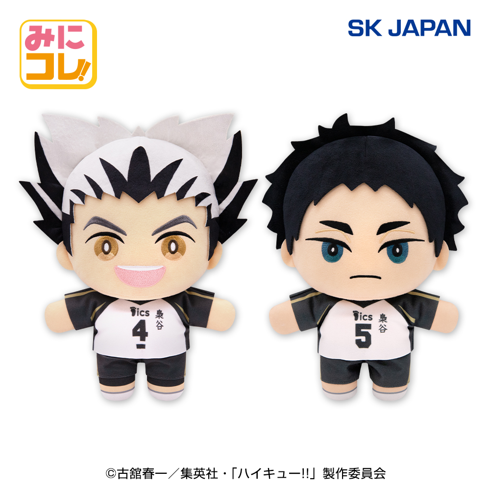 【プライズ情報】ハイキュー！！みにコレ！ＢＩＧぬいぐるみ４