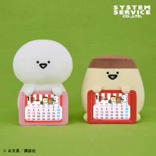 【プライズ情報】お文具といっしょ カレンダーぬいぐるみ