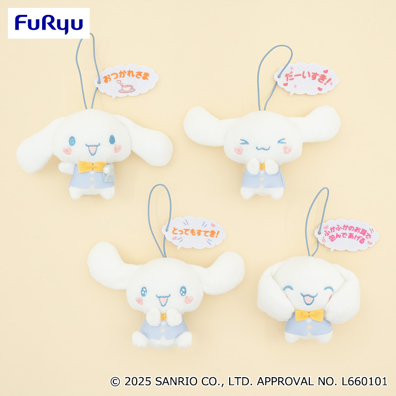 【プライズ情報】シナモロール　やすらぎカフェマスコット